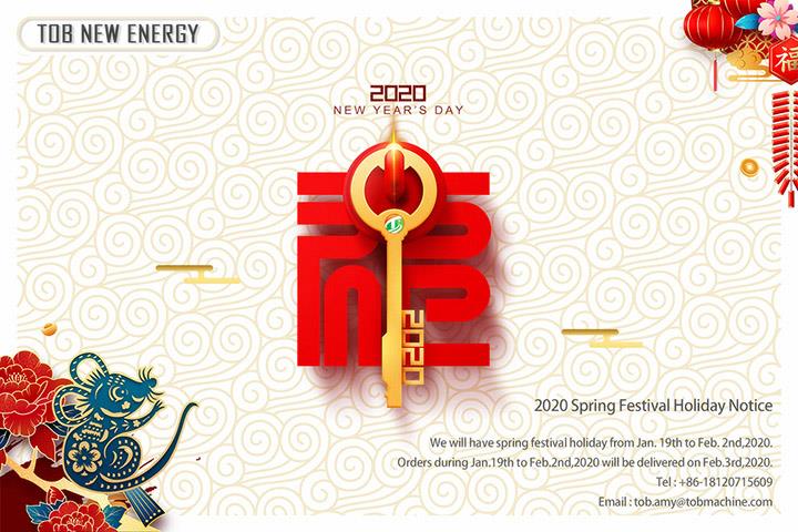 2020 봄 축제 휴일 공지
